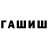 ГАШ 40% ТГК Bleik plei