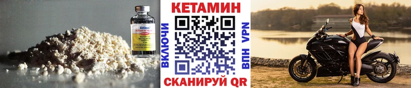 Кетамин VHQ  Новопавловск 