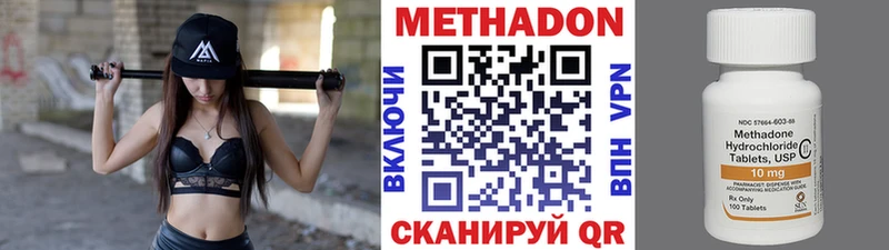 МЕТАДОН кристалл  купить наркоту  Новопавловск 